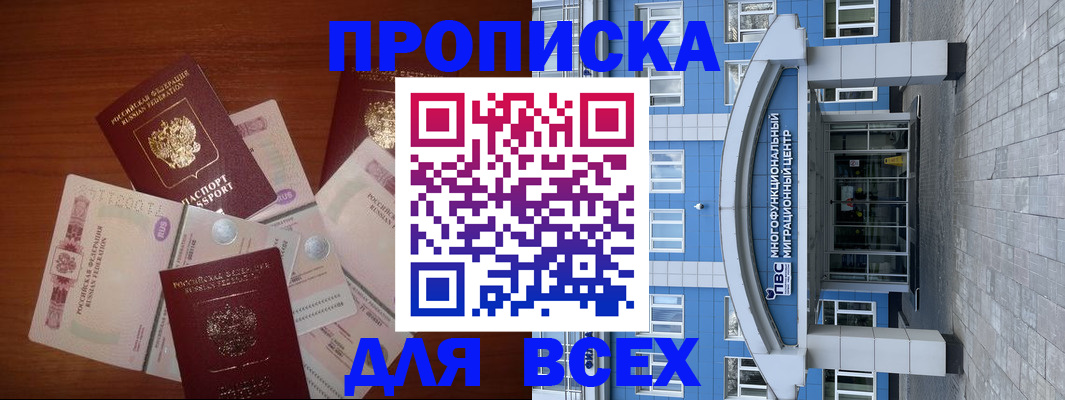 миграционный учет в Цивильске