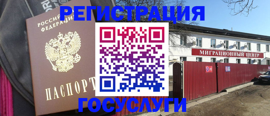 прописка паспорт в Цивильске