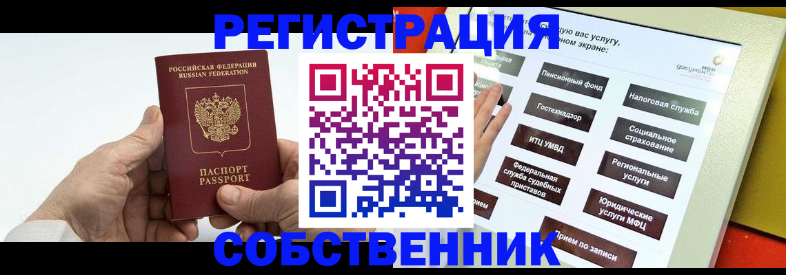 временная регистрация в Цивильске