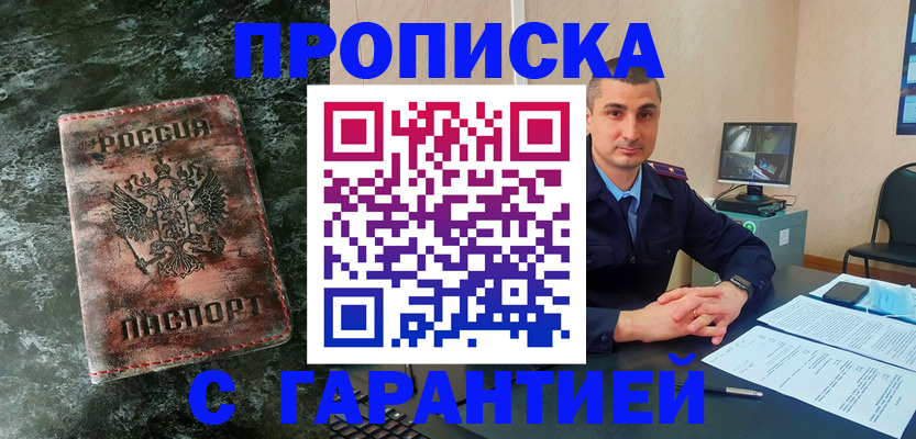 прописка 2025 в Цивильске