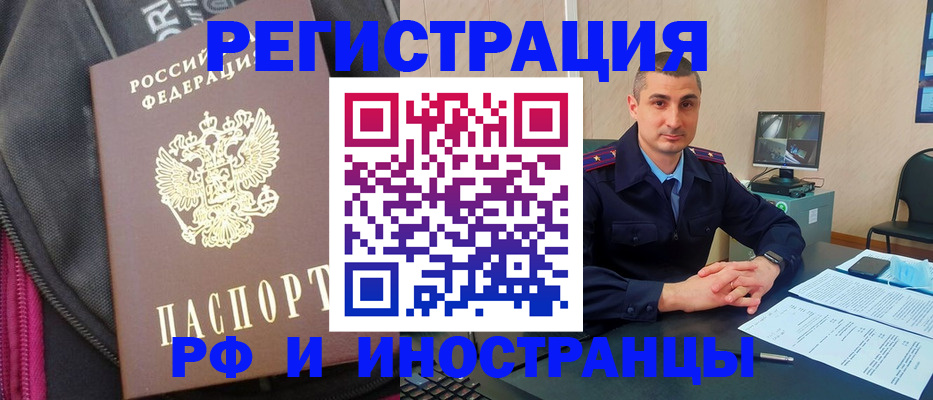 прописка штамп в Цивильске