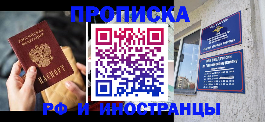 временная регистрация поиск в Цивильске