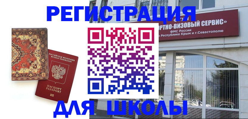 временная регистрация недорого в Цивильске