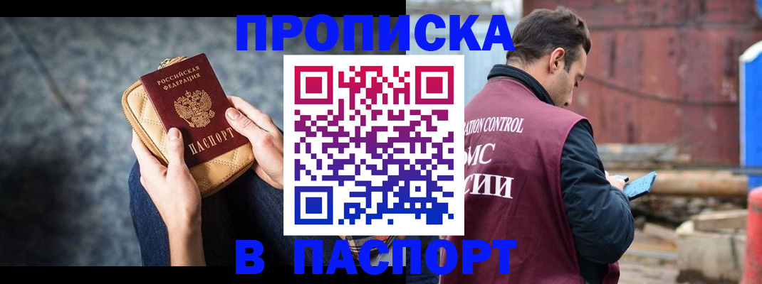 прописка для школы в Цивильске