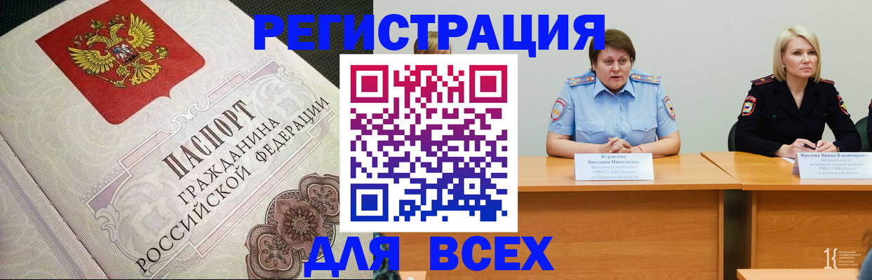 регистрация в Цивильске