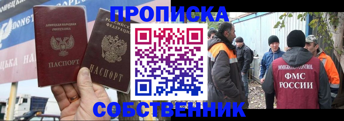 прописка в квартире в Цивильске