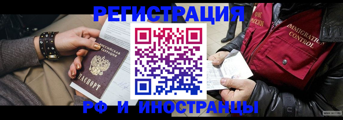 прописка для школы в Цивильске